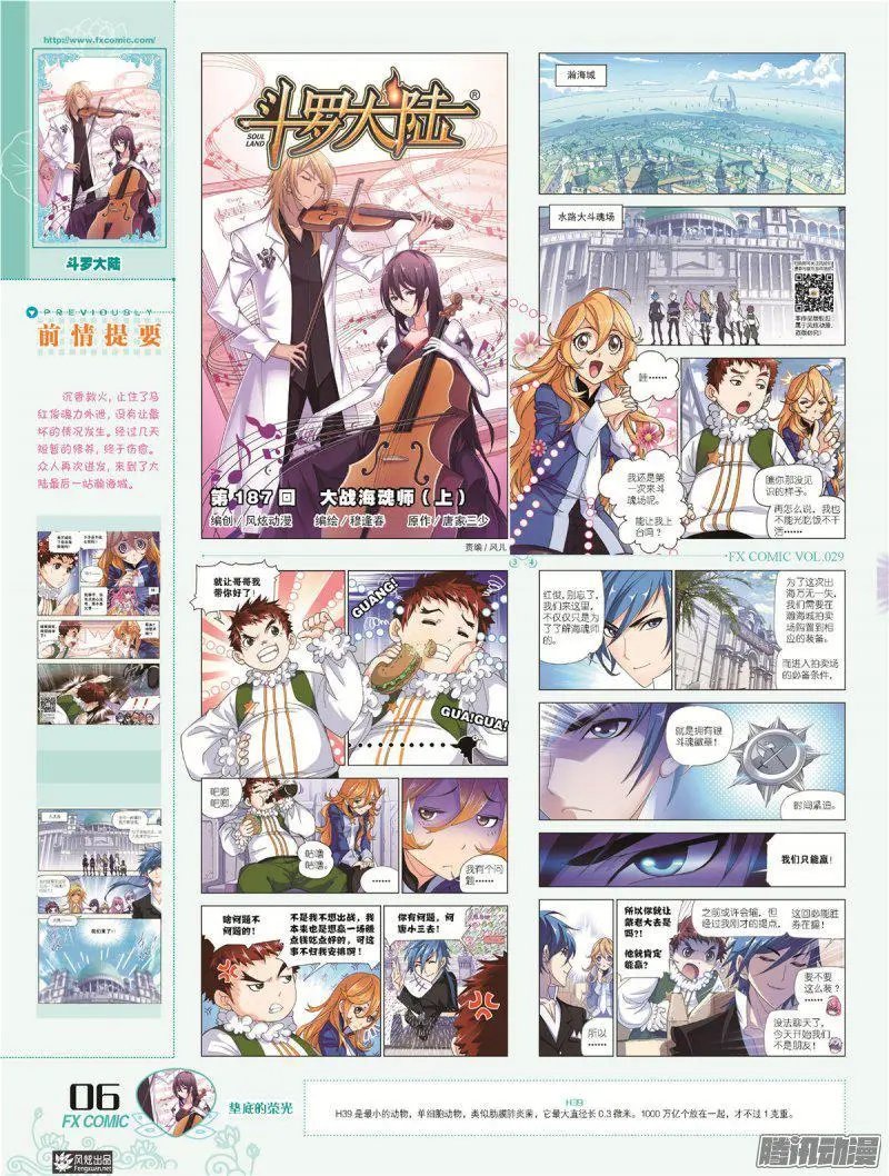第29期