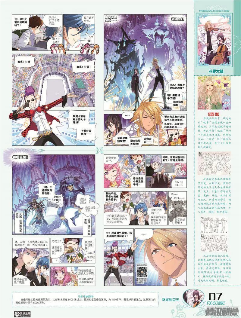 第29期