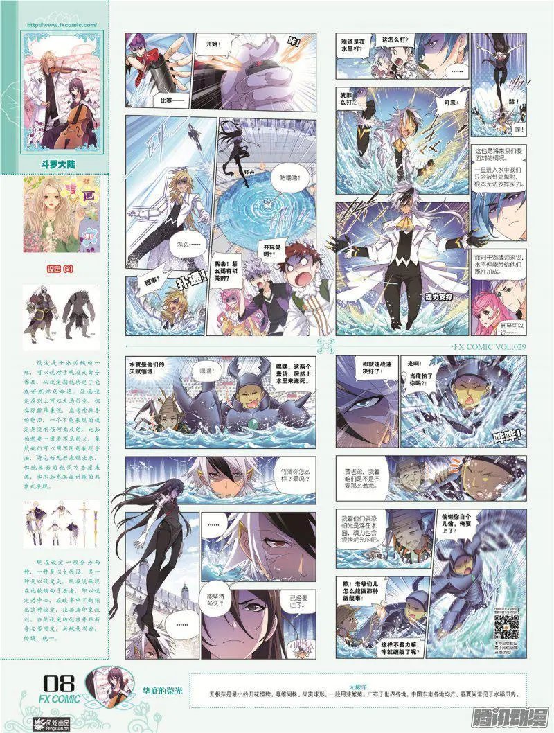 第29期