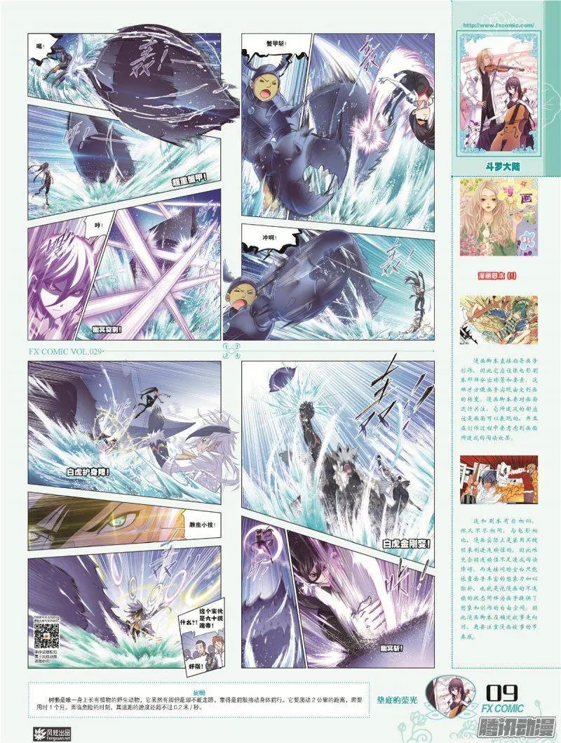 第29期