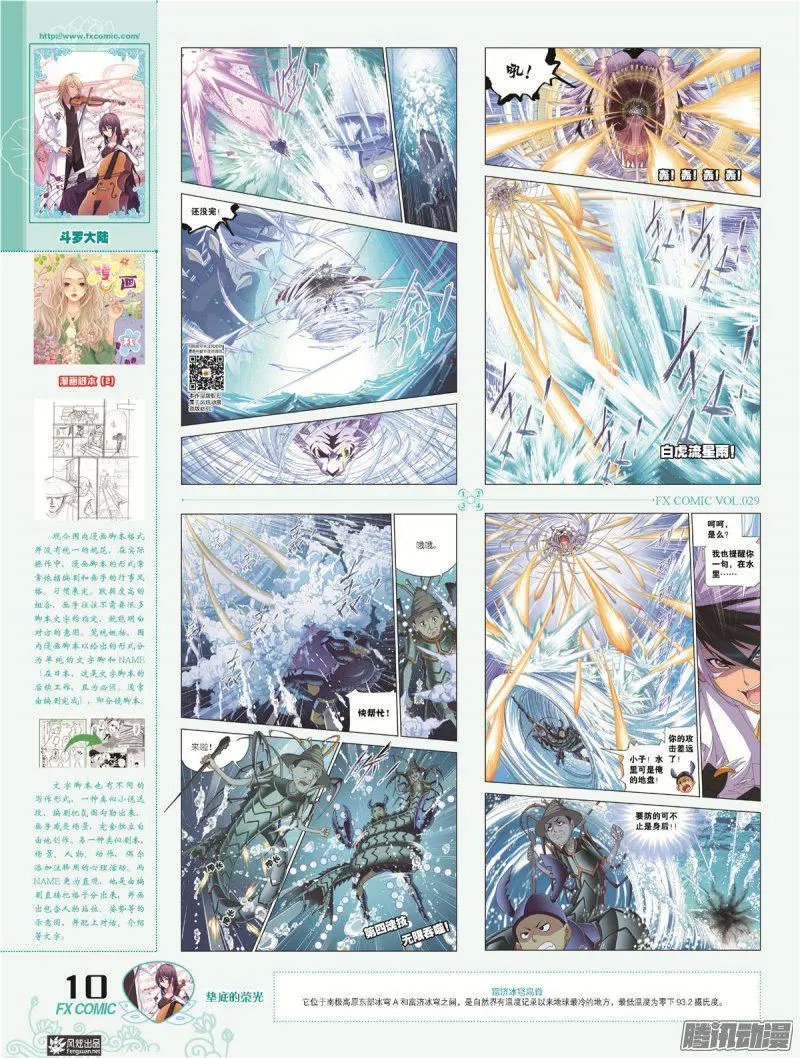 第29期