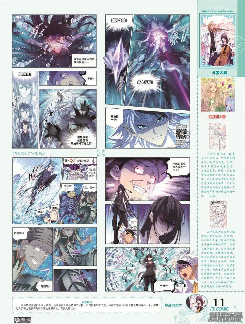 第29期