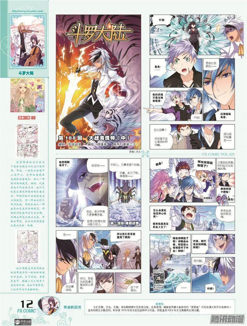 第29期