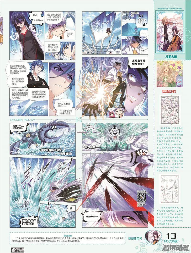 第29期