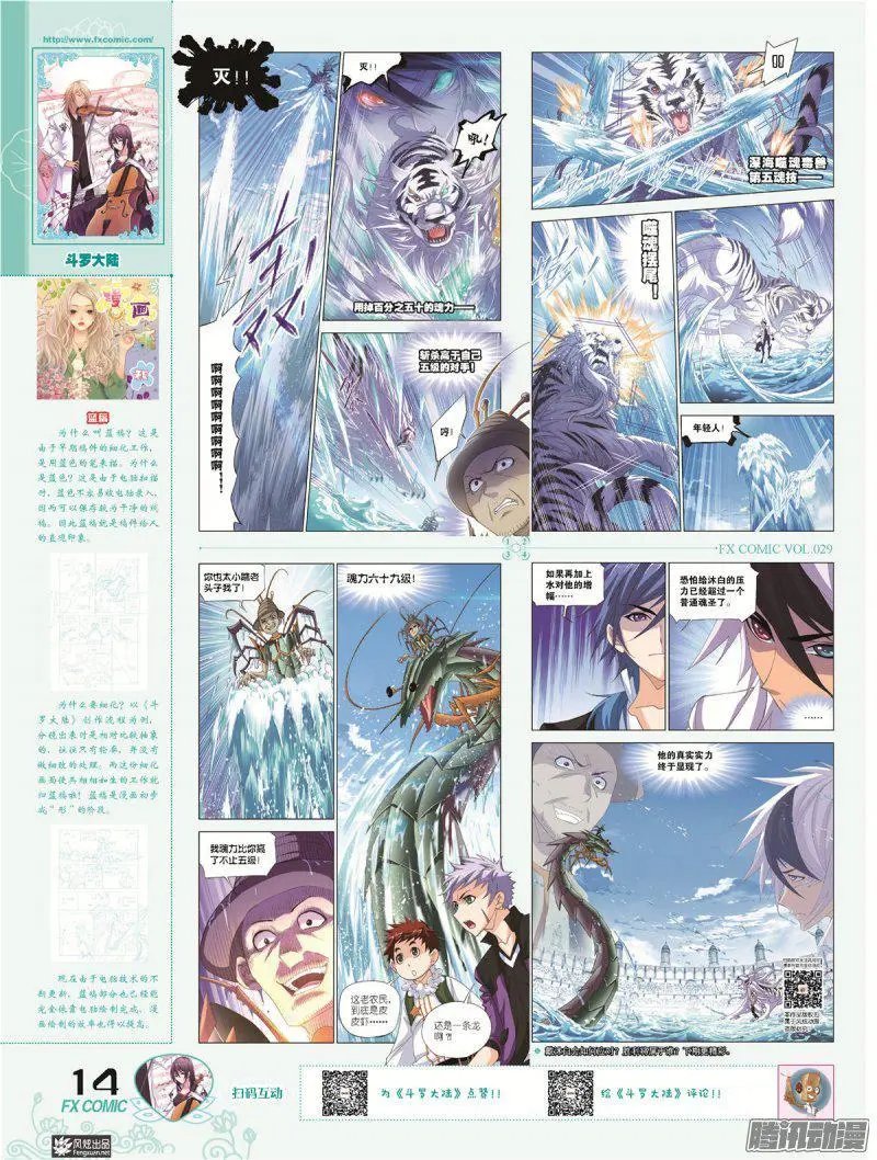 第29期