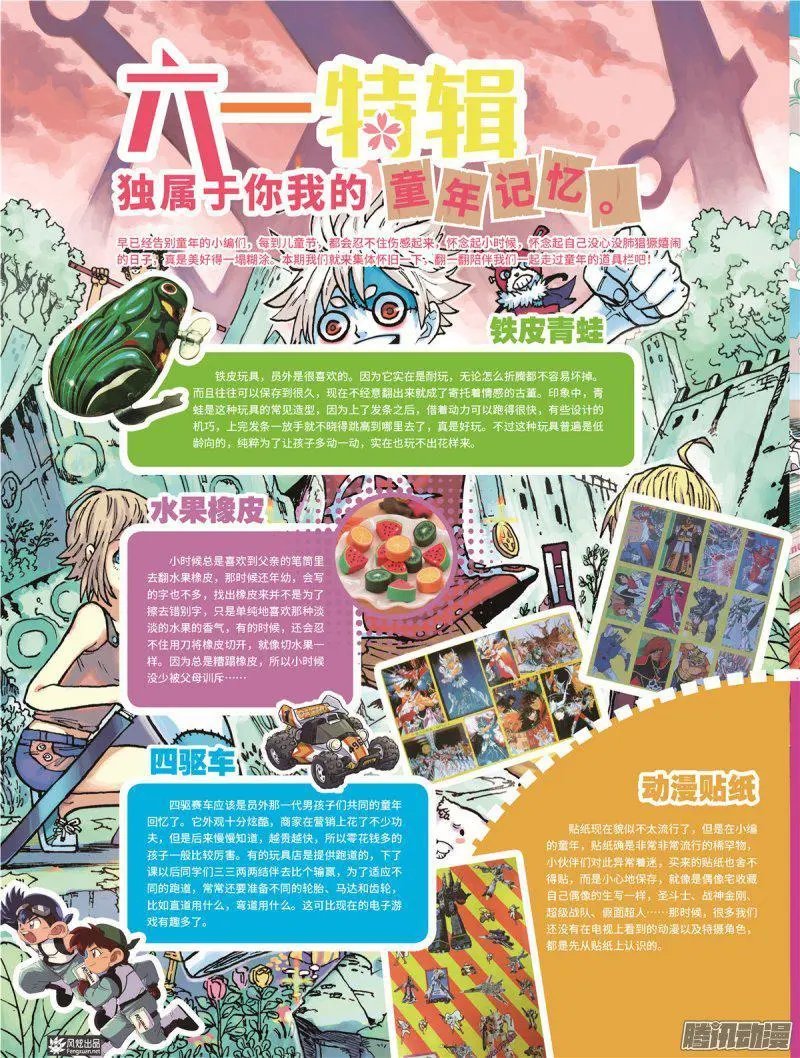 第29期