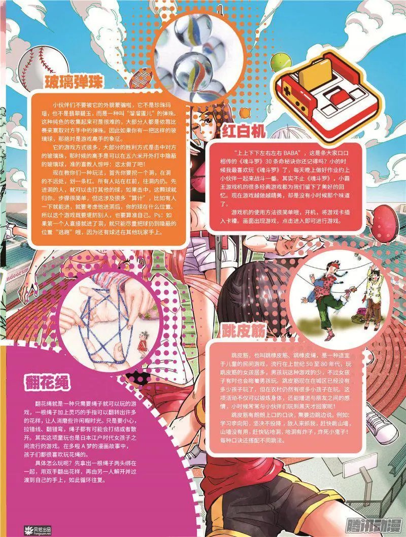 第29期