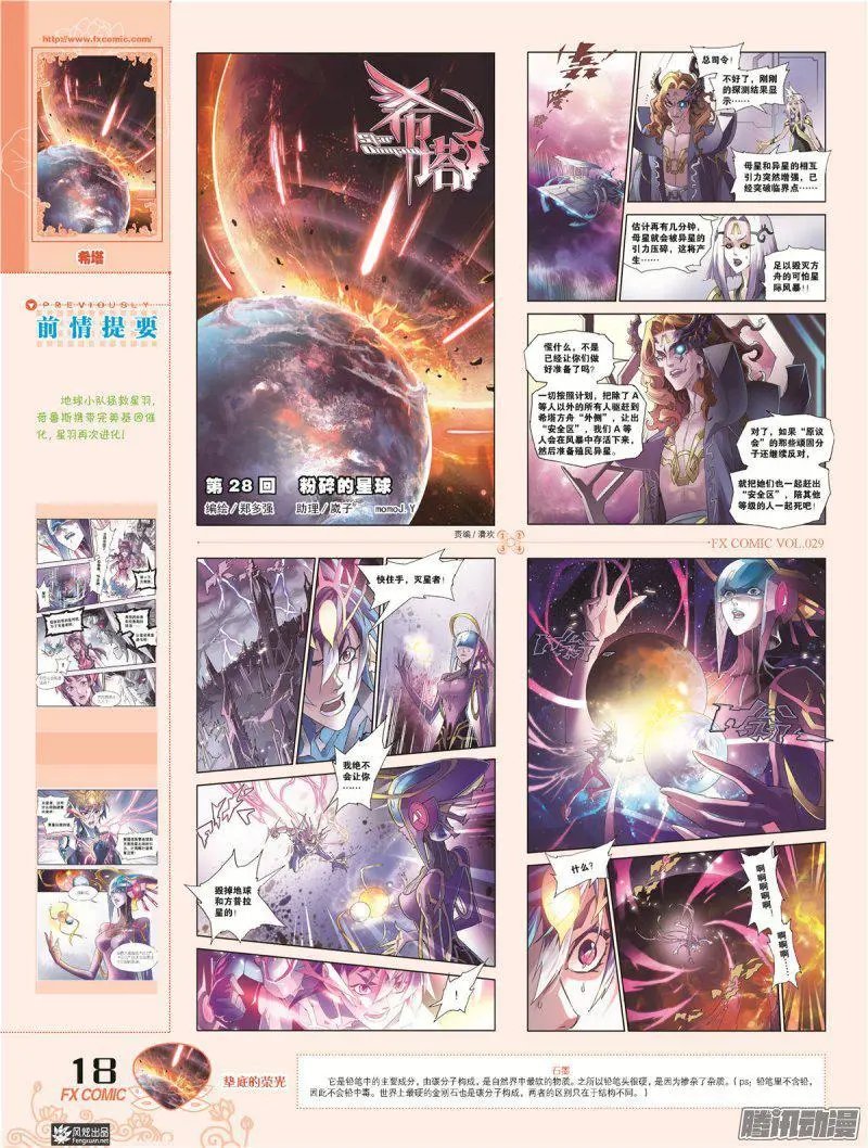 第29期