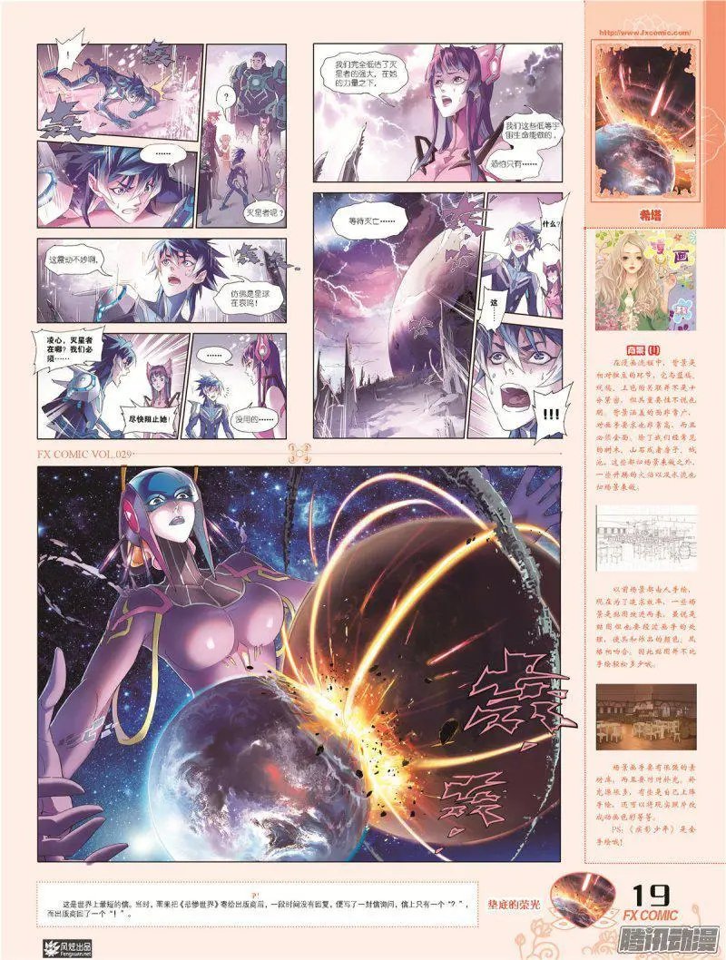第29期