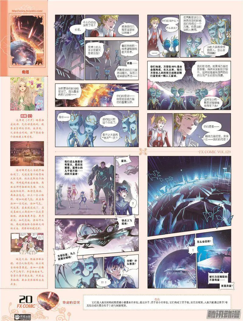 第29期
