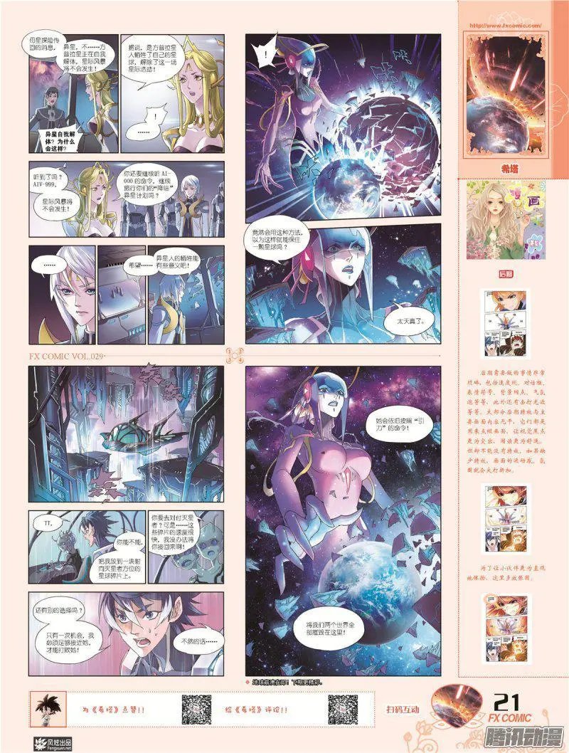 第29期