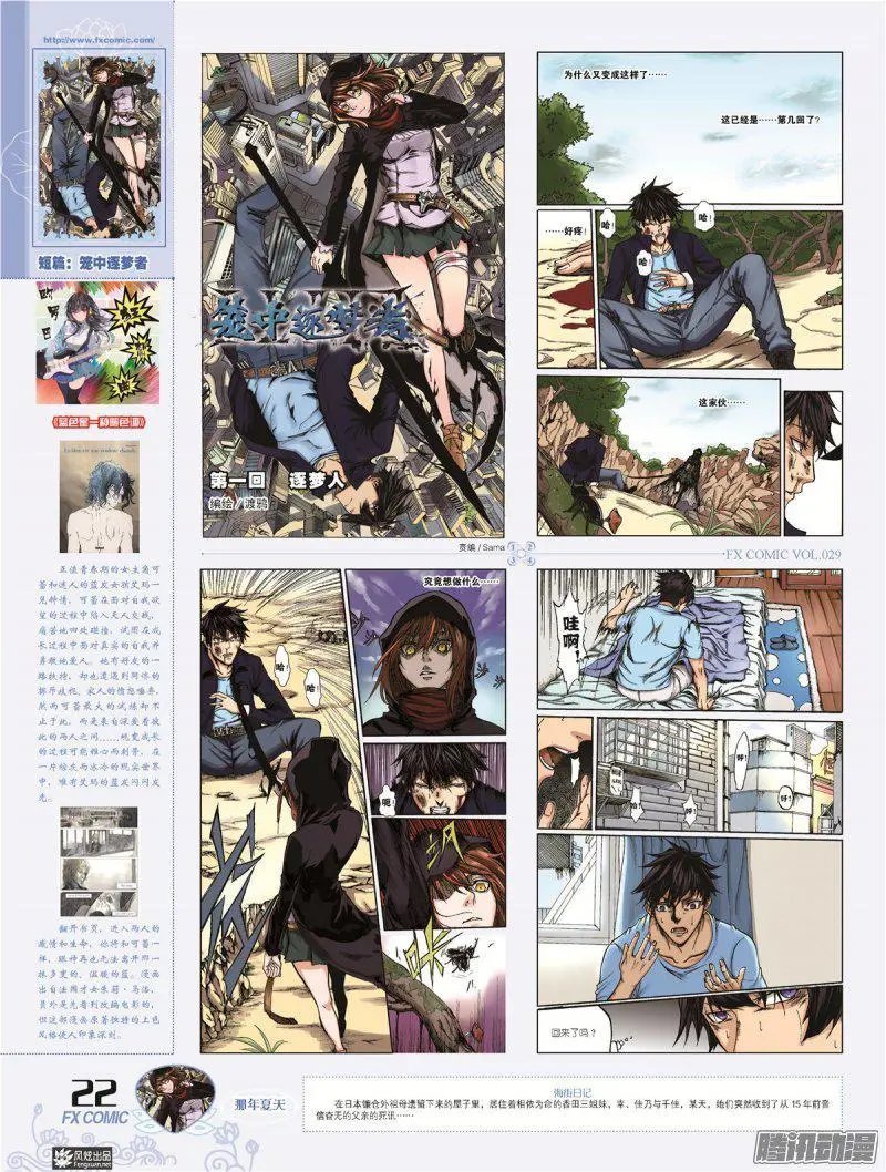 第29期