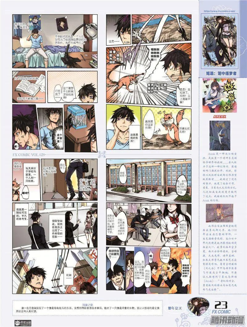 第29期