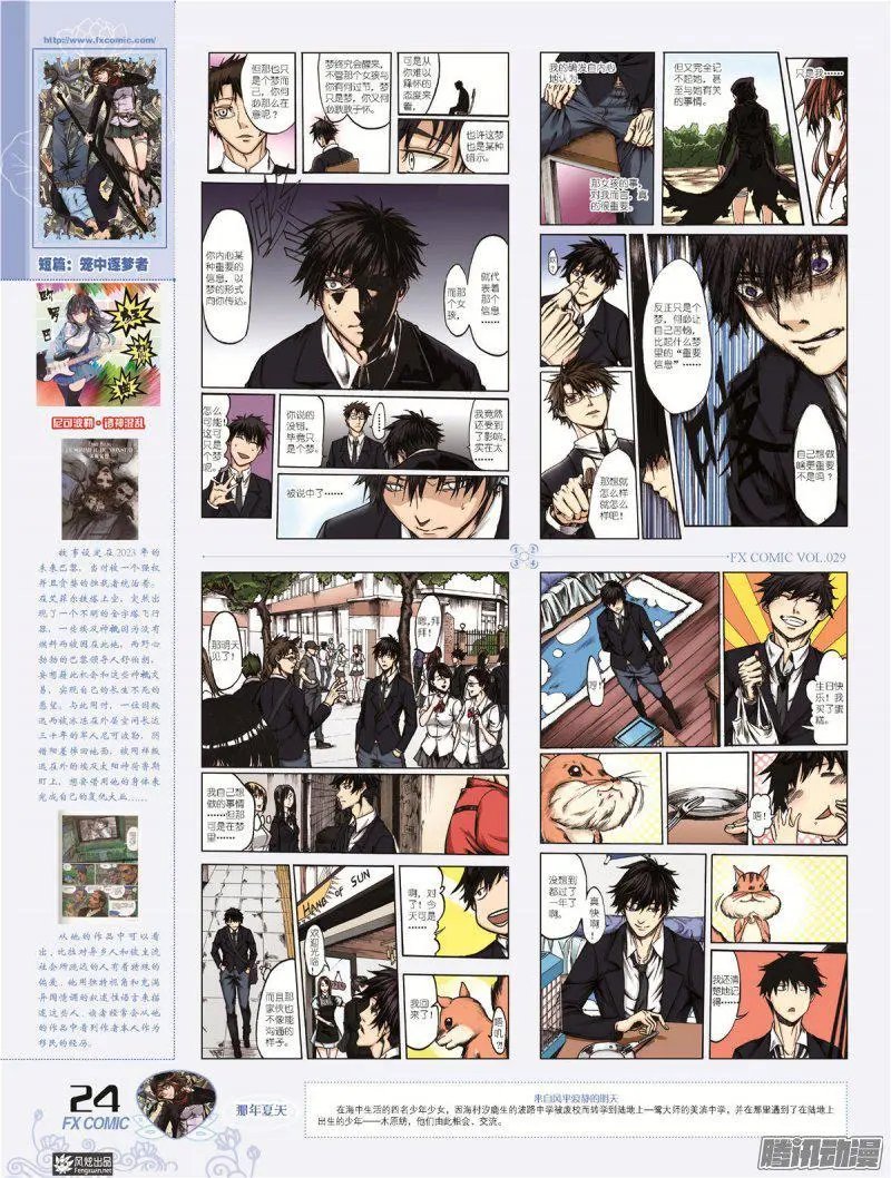第29期