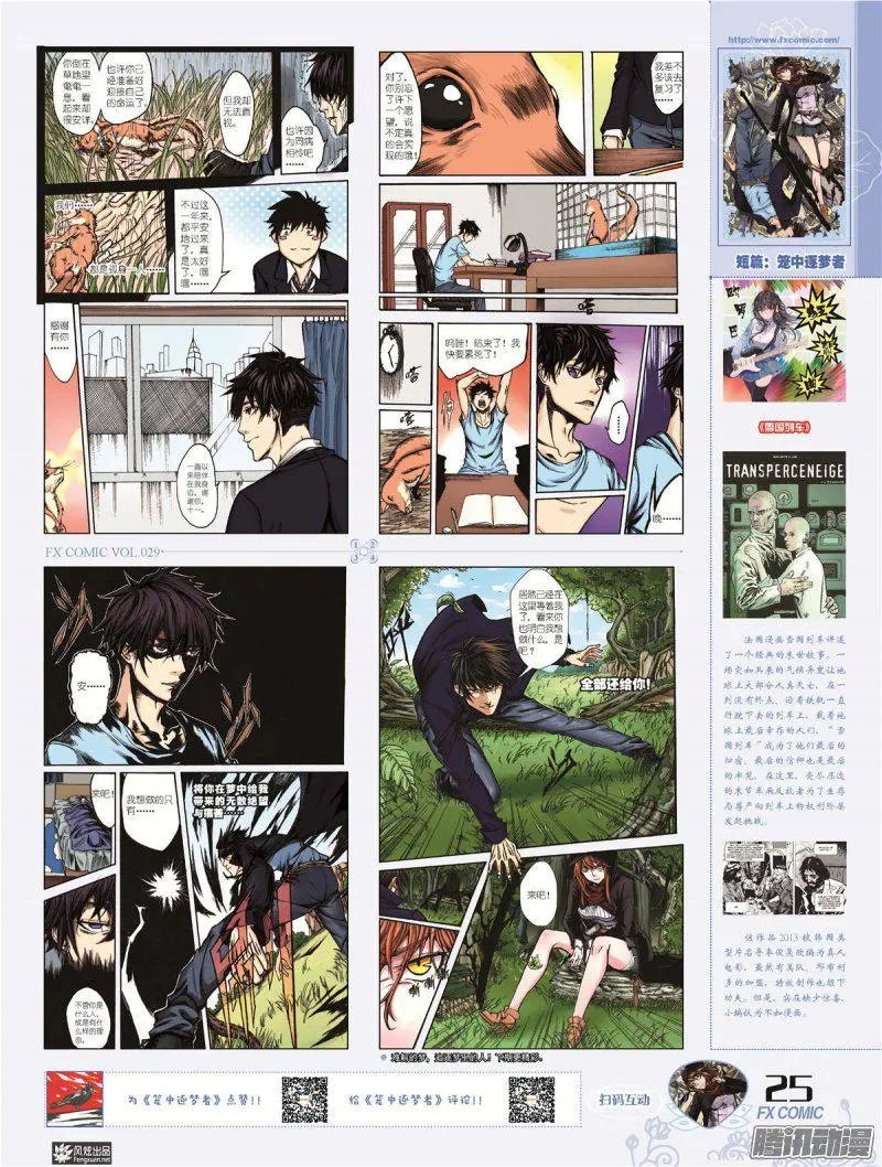 第29期