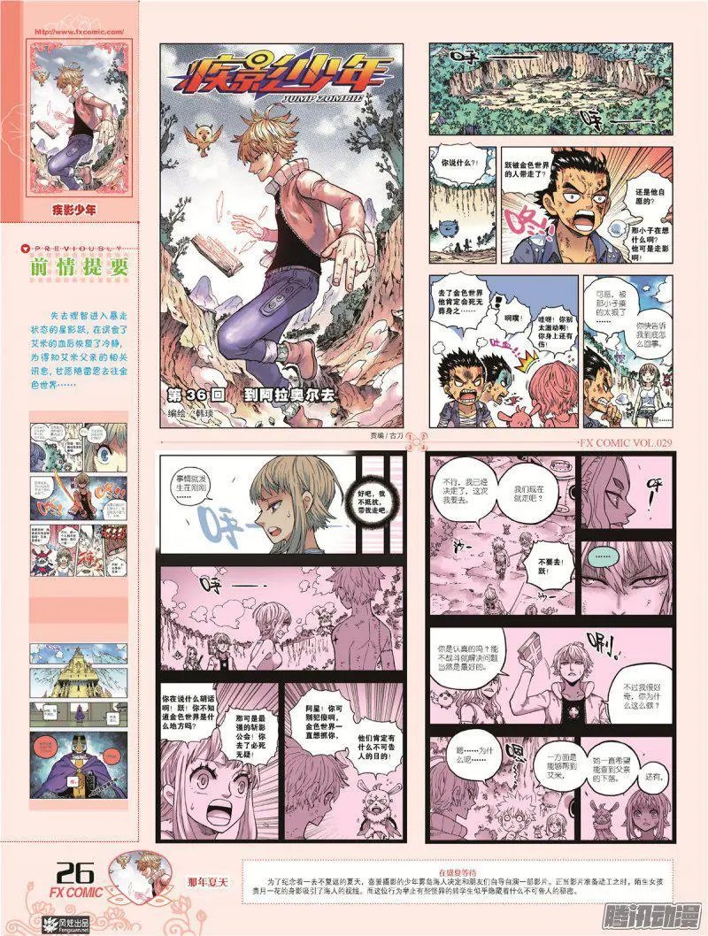 第29期