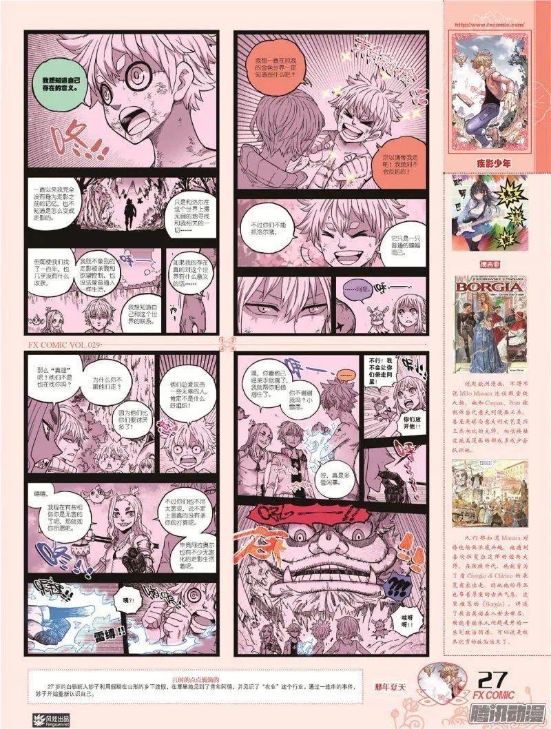 第29期