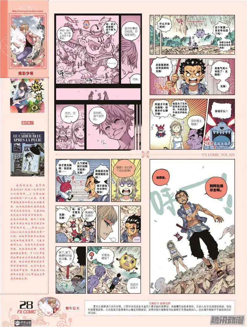 第29期