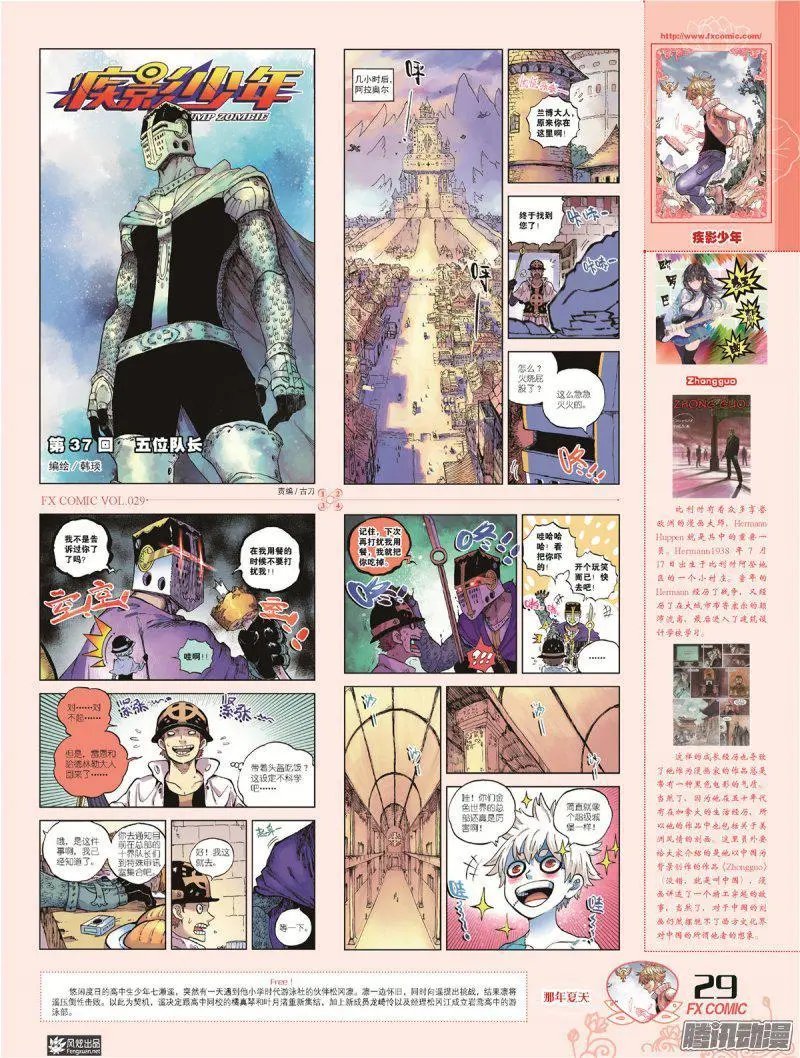第29期