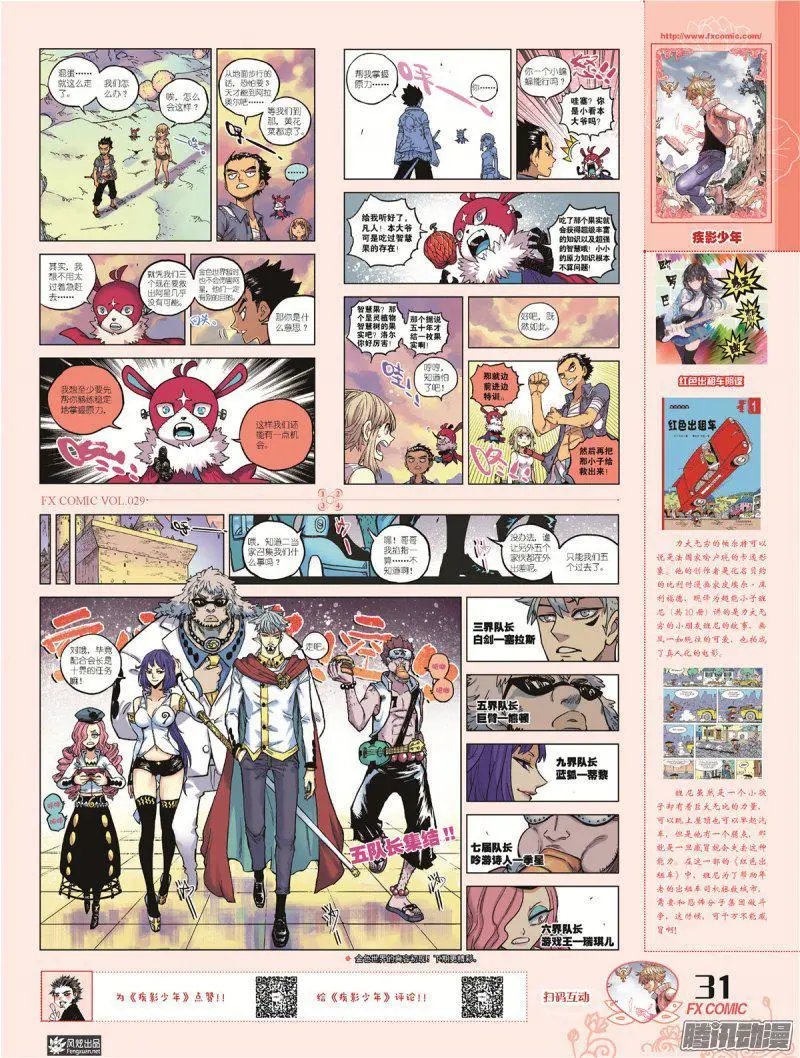 第29期