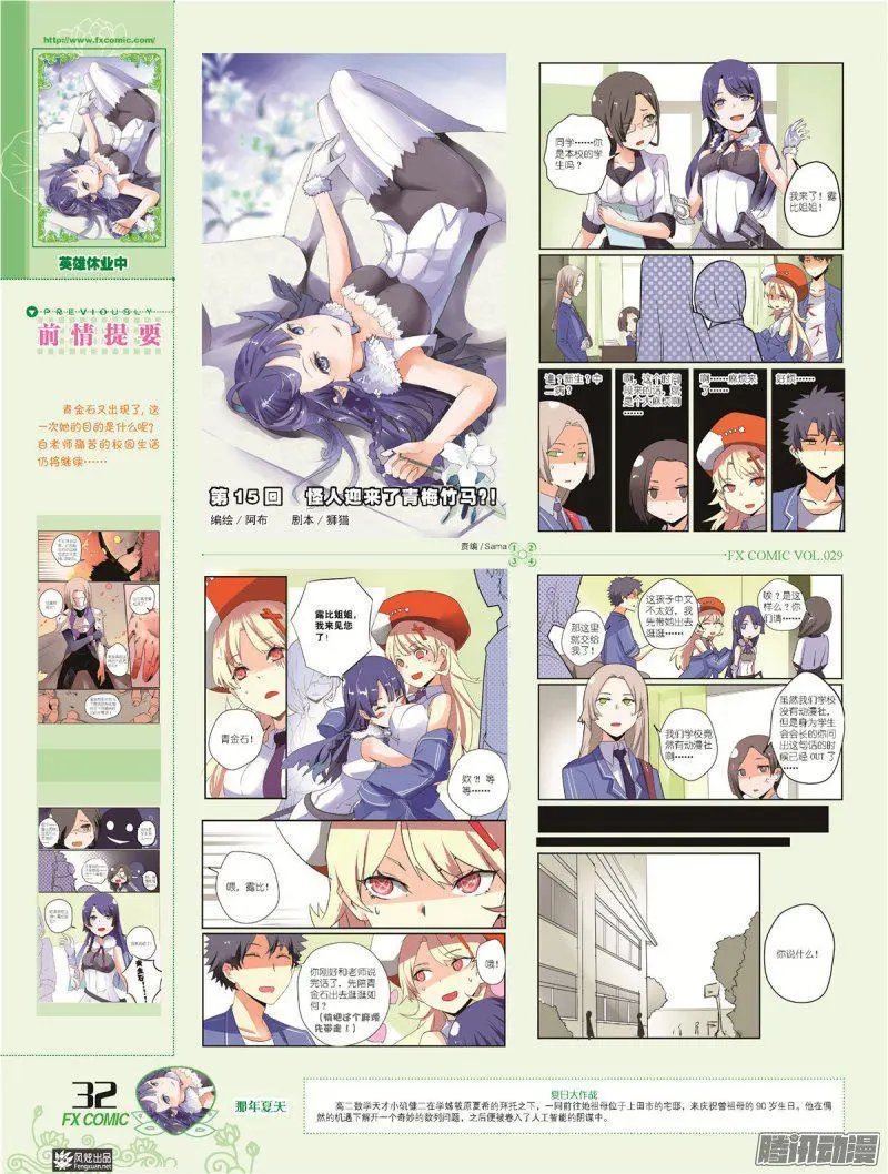第29期