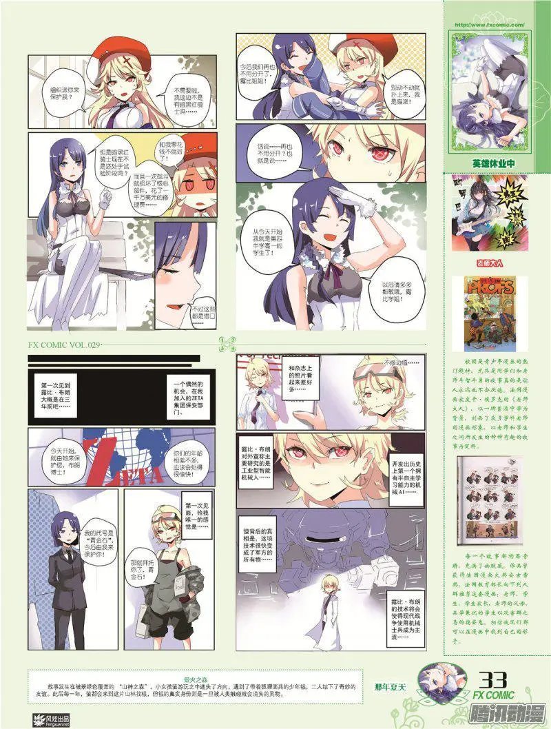 第29期