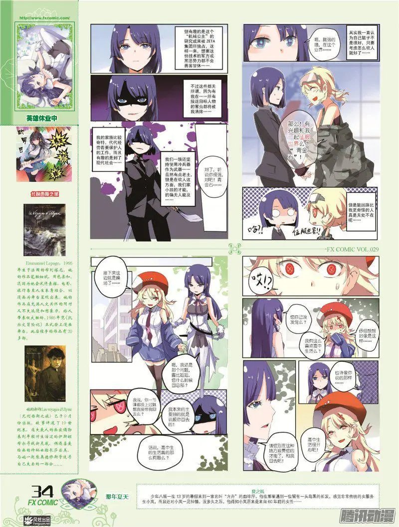 第29期