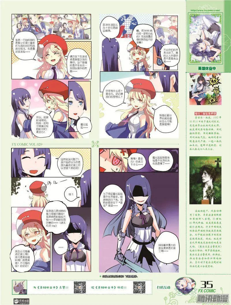 第29期