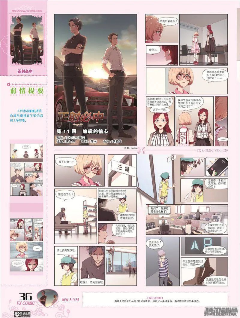 第29期