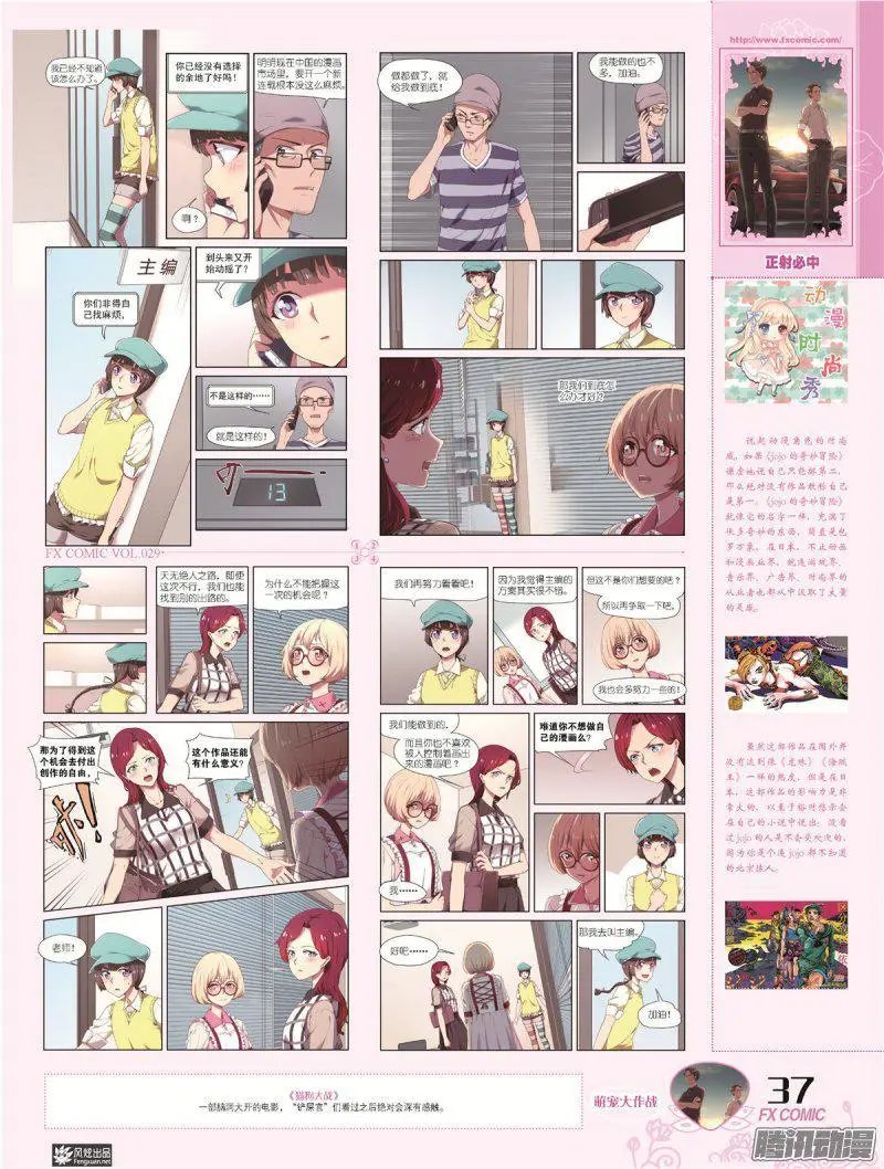第29期