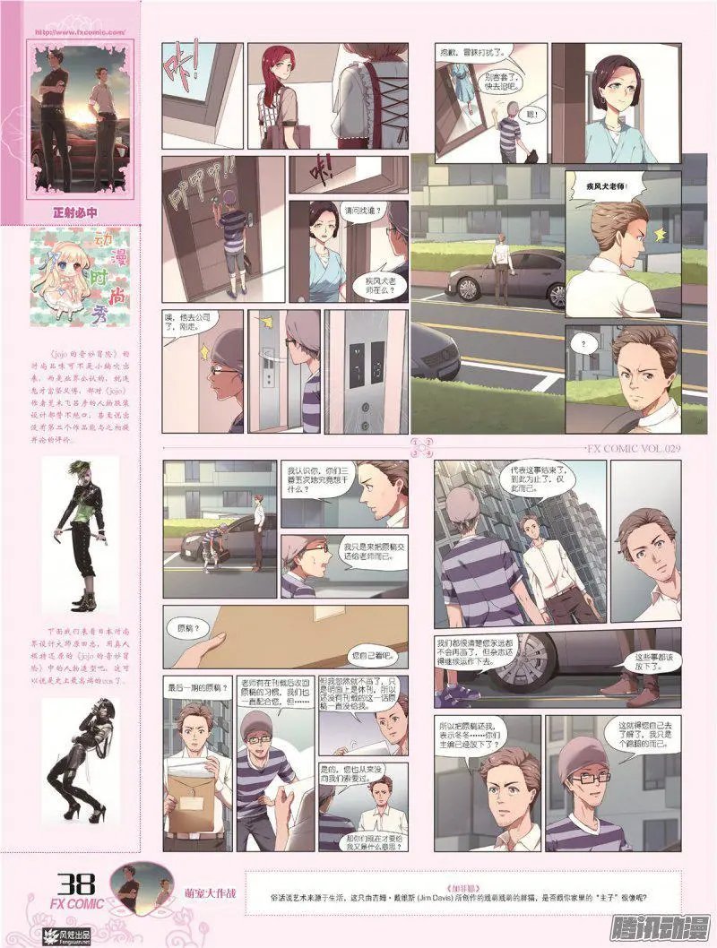 第29期
