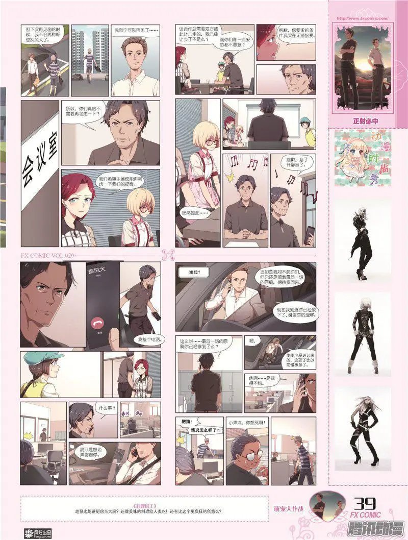 第29期