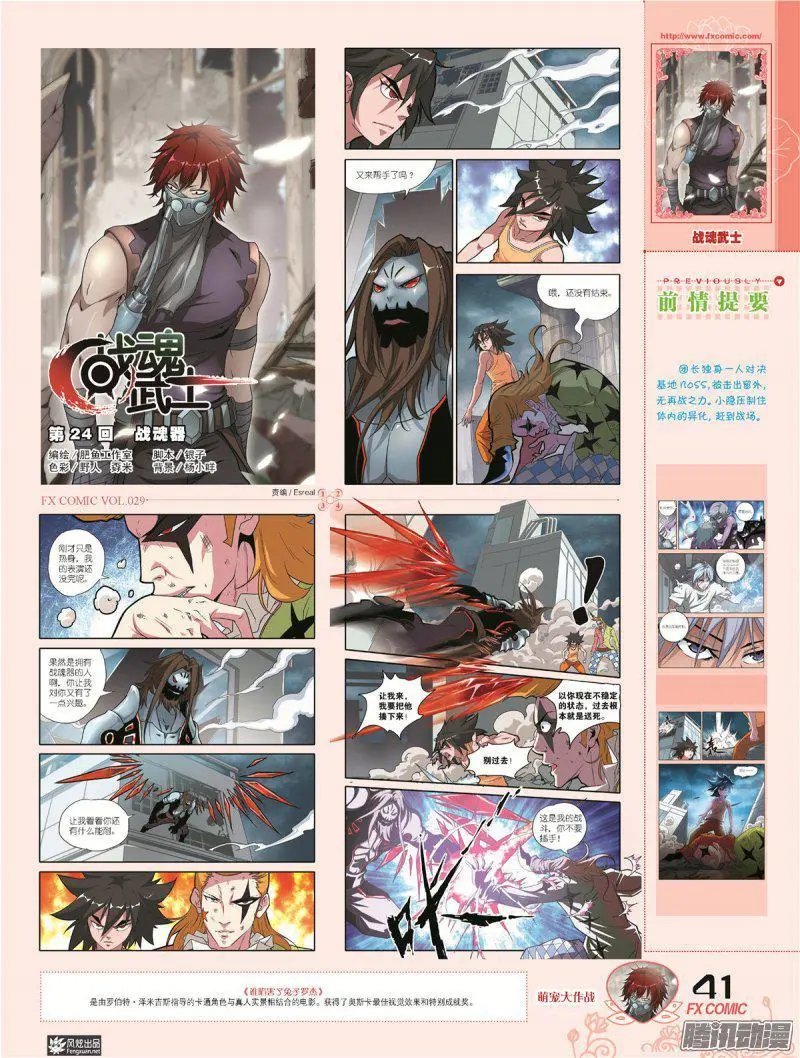 第29期