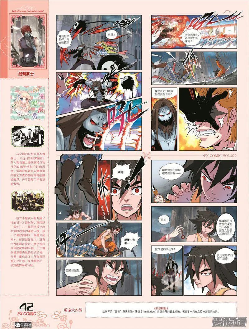 第29期