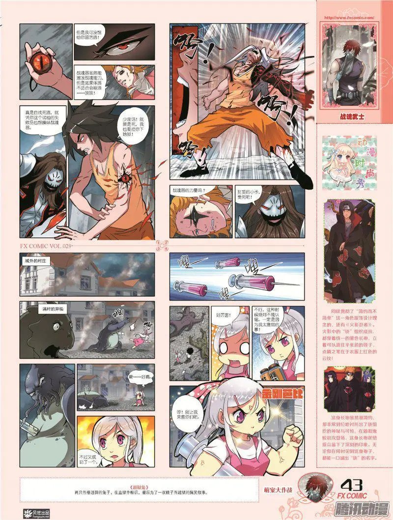 第29期