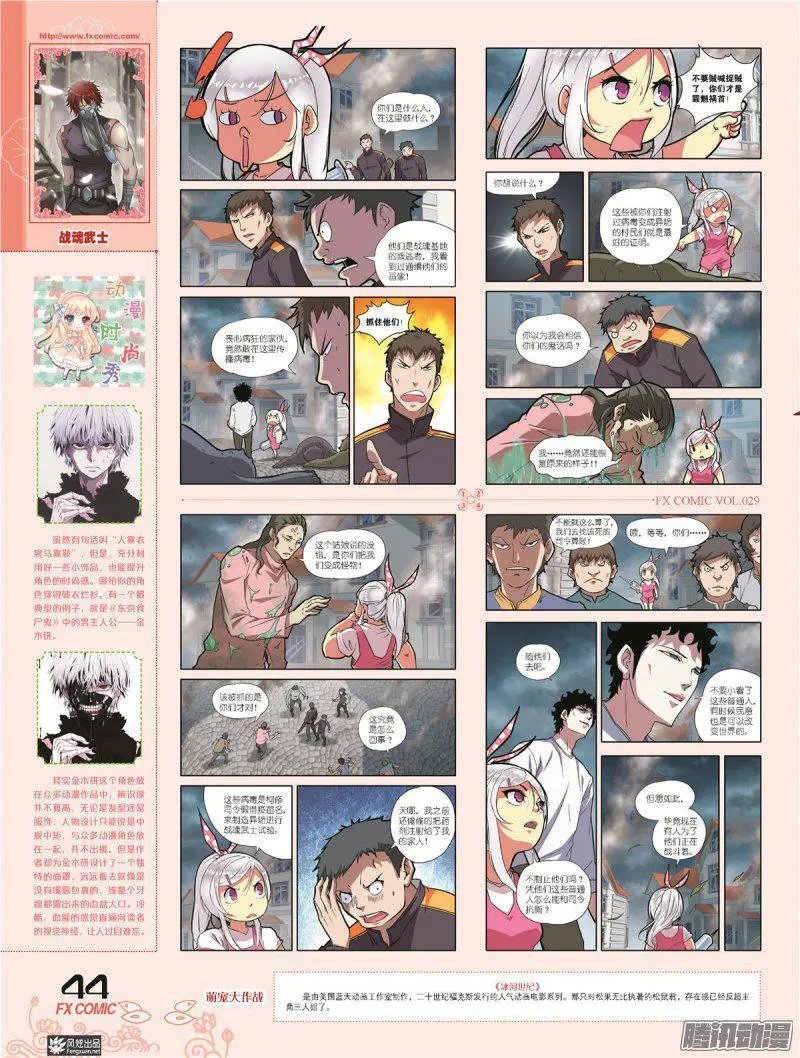 第29期