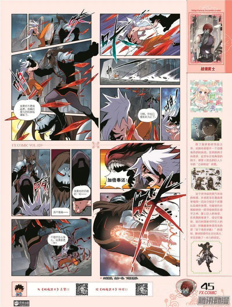 第29期