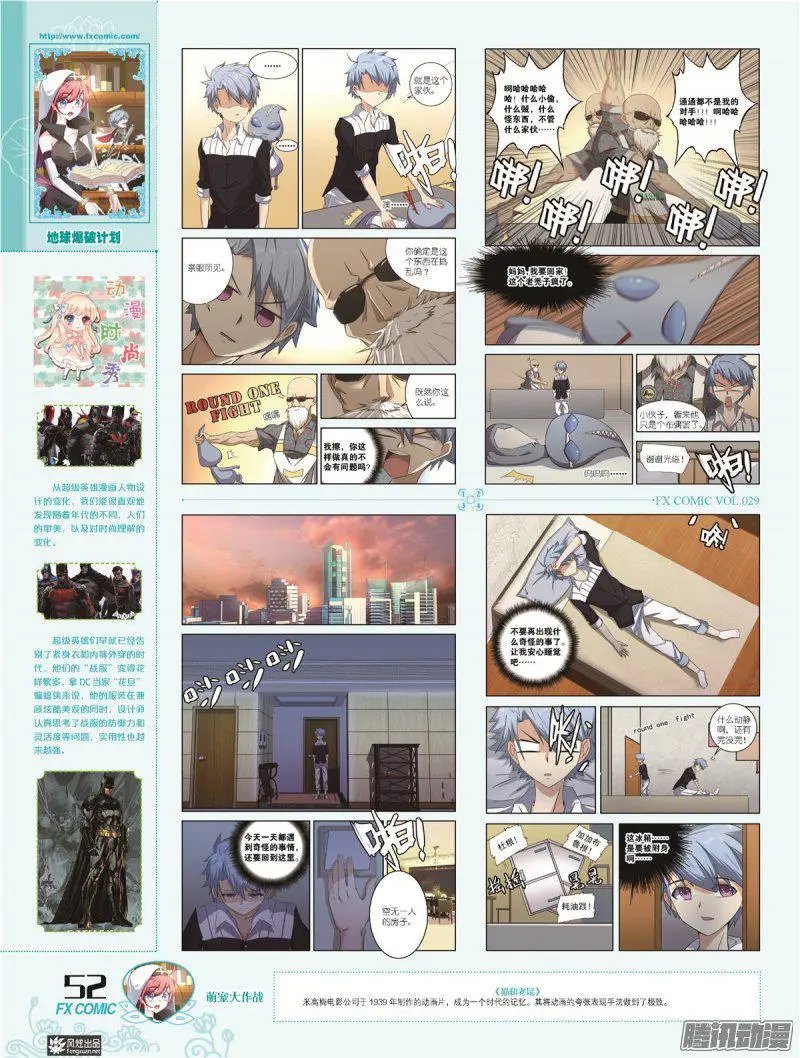 第29期