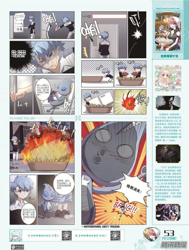第29期
