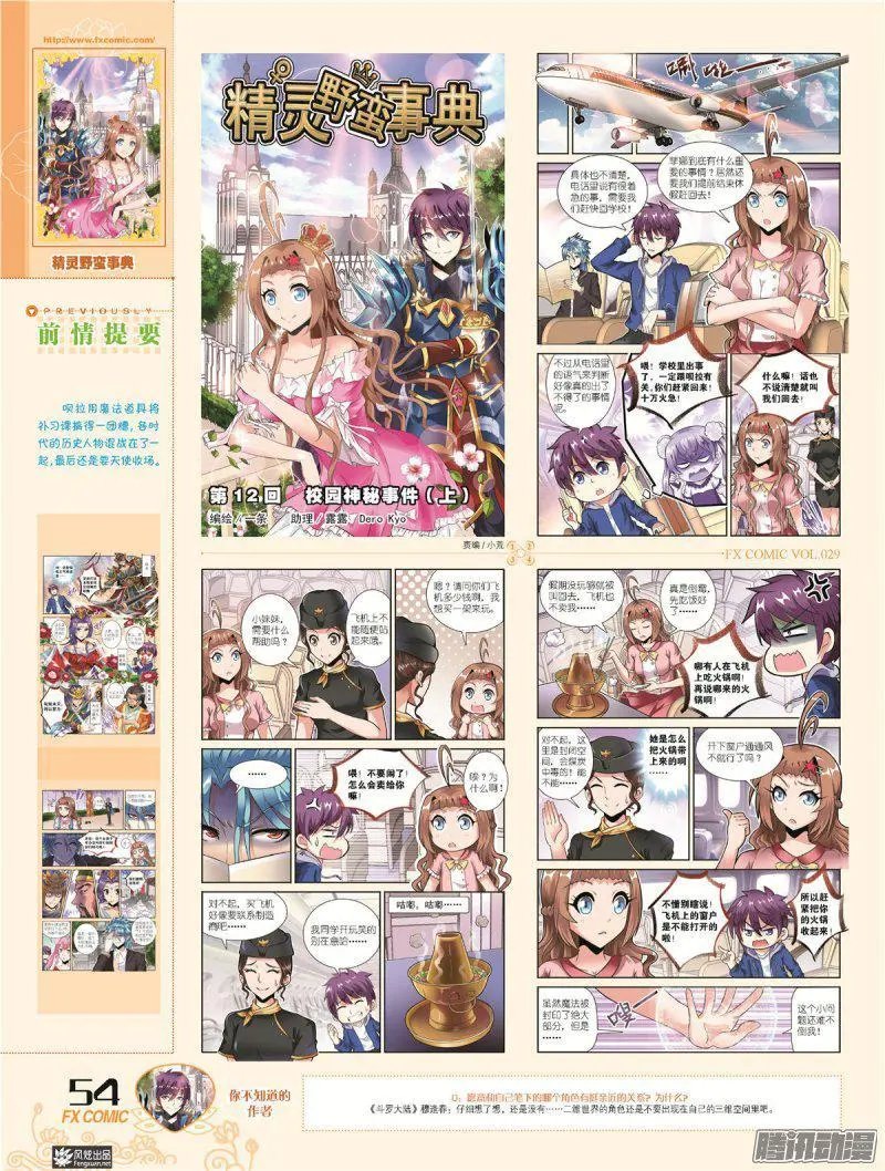 第29期