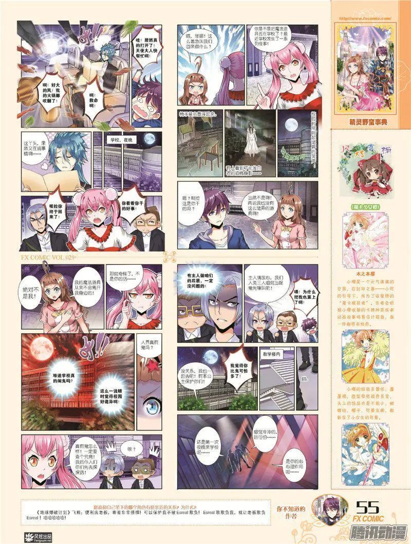 第29期