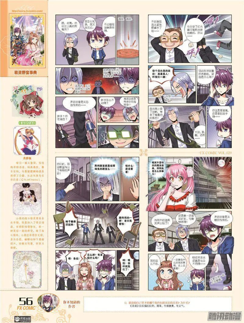 第29期