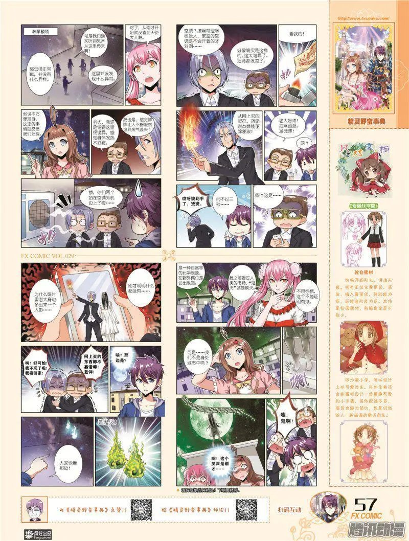 第29期