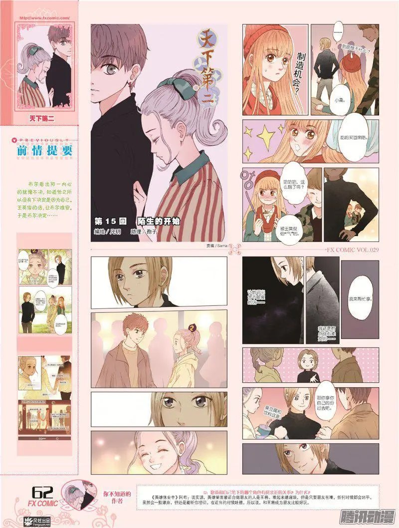 第29期