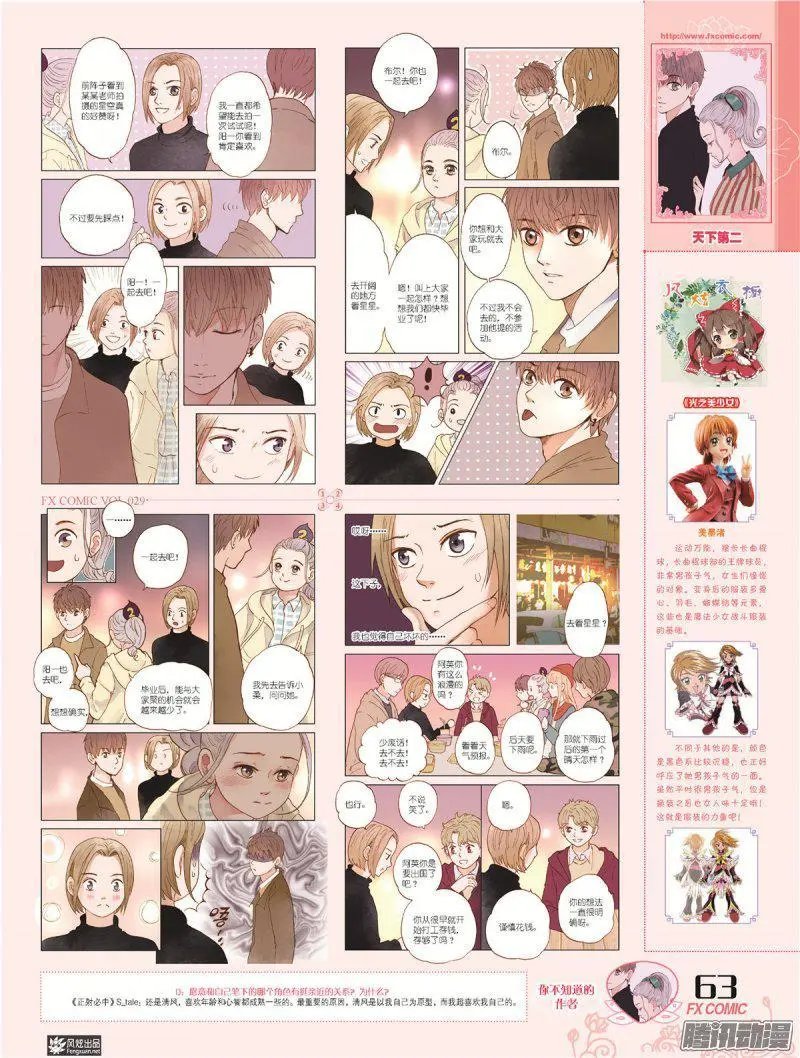 第29期