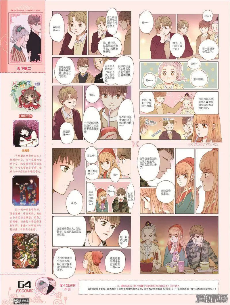 第29期