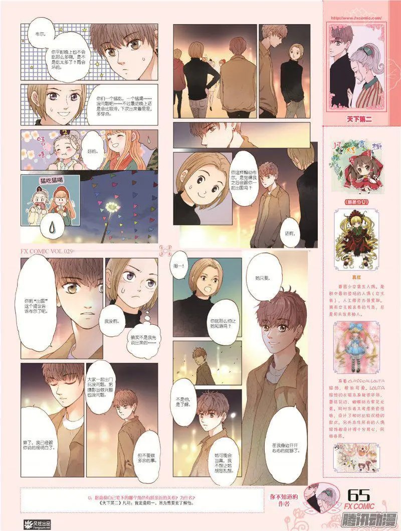 第29期