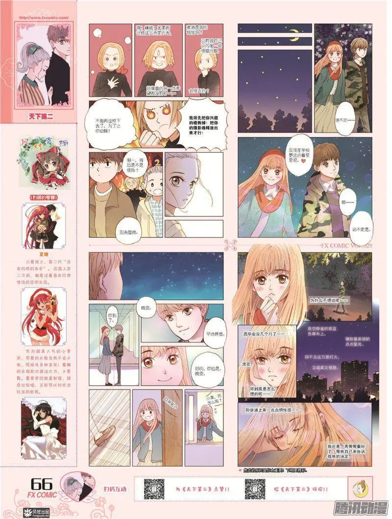 第29期