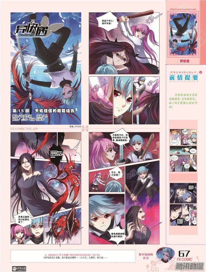 第29期
