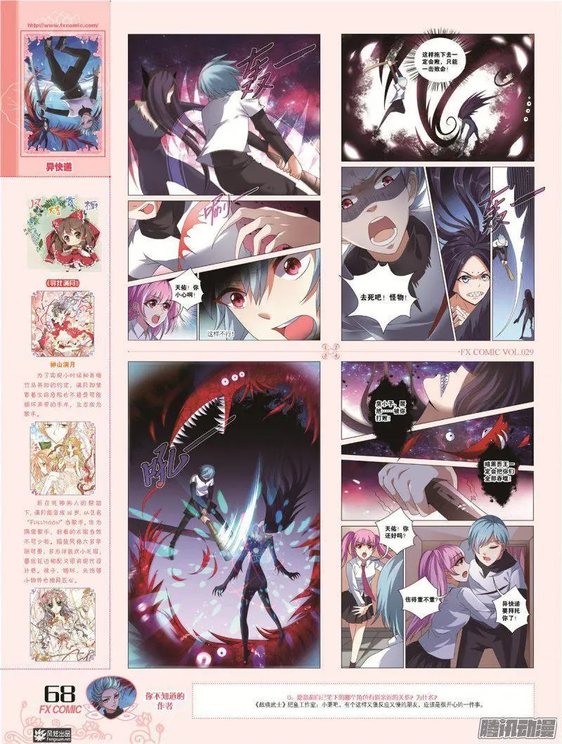 第29期